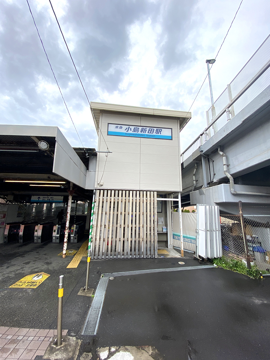 小島新田駅