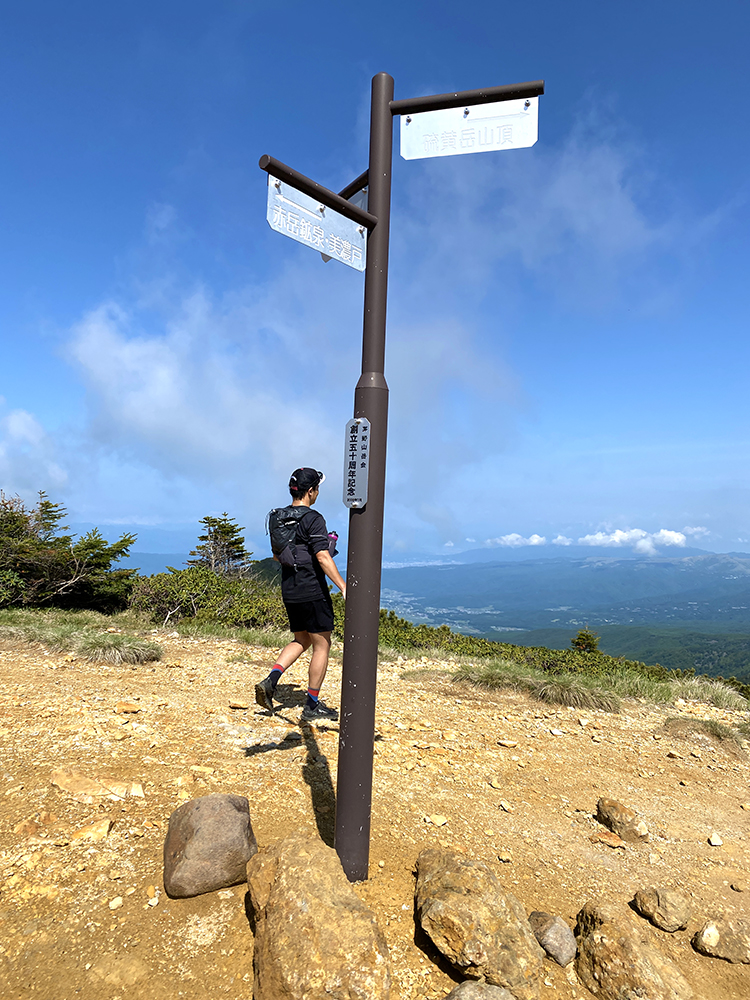 硫黄岳