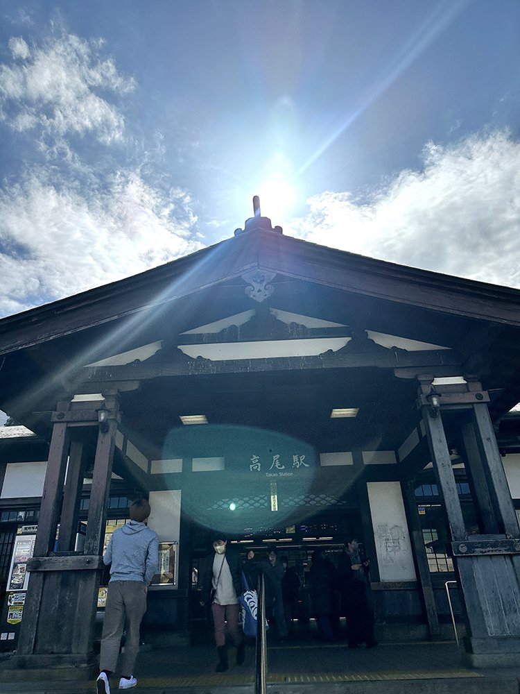 高尾駅